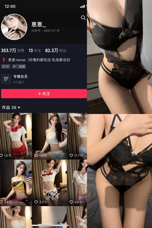 【在线看】抖音 崽崽nana 微密圈 NO.036期 【6P9V】-维密网-全网首发微密圈美女写真