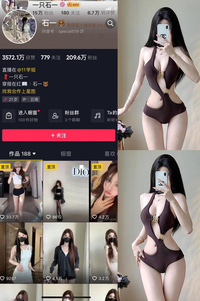 【在线看】抖音 石一 微密圈  NO.016期 【7P】-维密网-全网首发微密圈美女写真