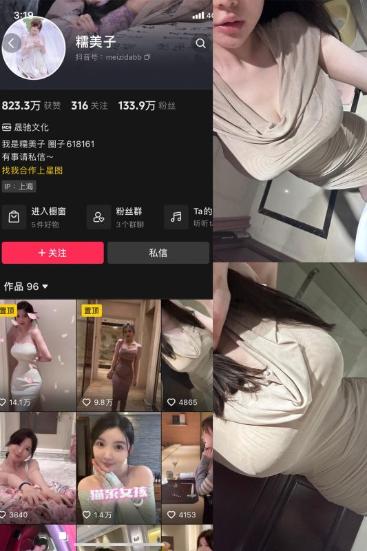 【在线看】抖音 糯美子 微密圈  NO.001期 【15P】-维密网-全网首发微密圈美女写真