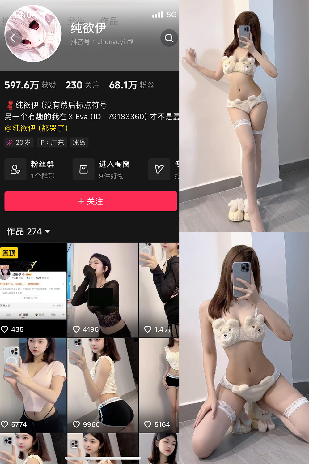 图片[1]-【在线看】抖音 纯欲伊 微密圈 NO.004期 【52P2V】 - WEIME-写真网-WEIME-写真网