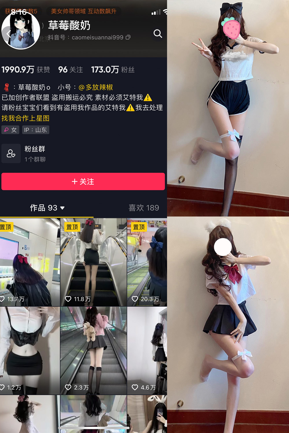 图片[1]-【在线看】抖音 草莓酸奶 微密圈 NO.011期 【46P】 - WEIME-写真网-WEIME-写真网