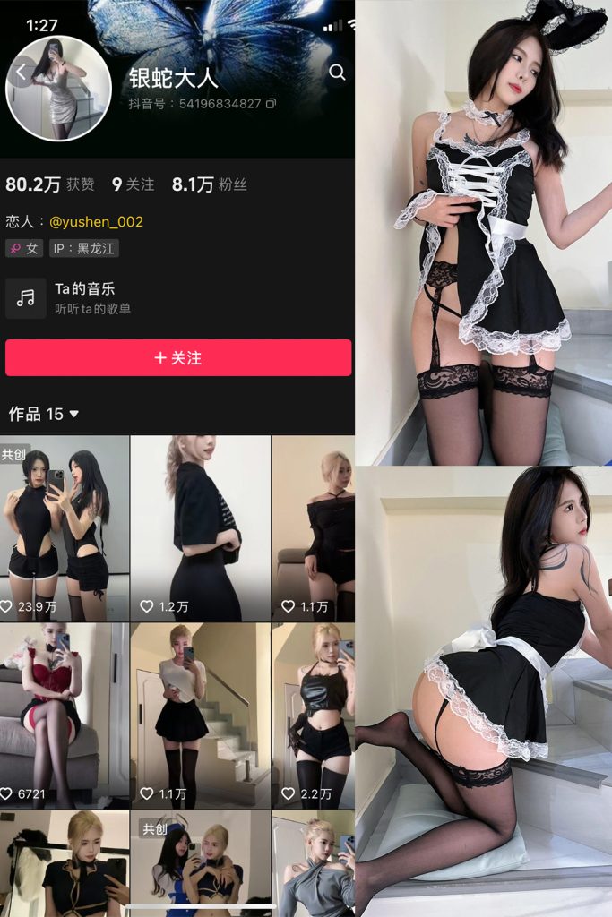 【在线看】抖音 银蛇大人 微密圈  NO.003期 【52P3V】-维密网-全网首发微密圈美女写真