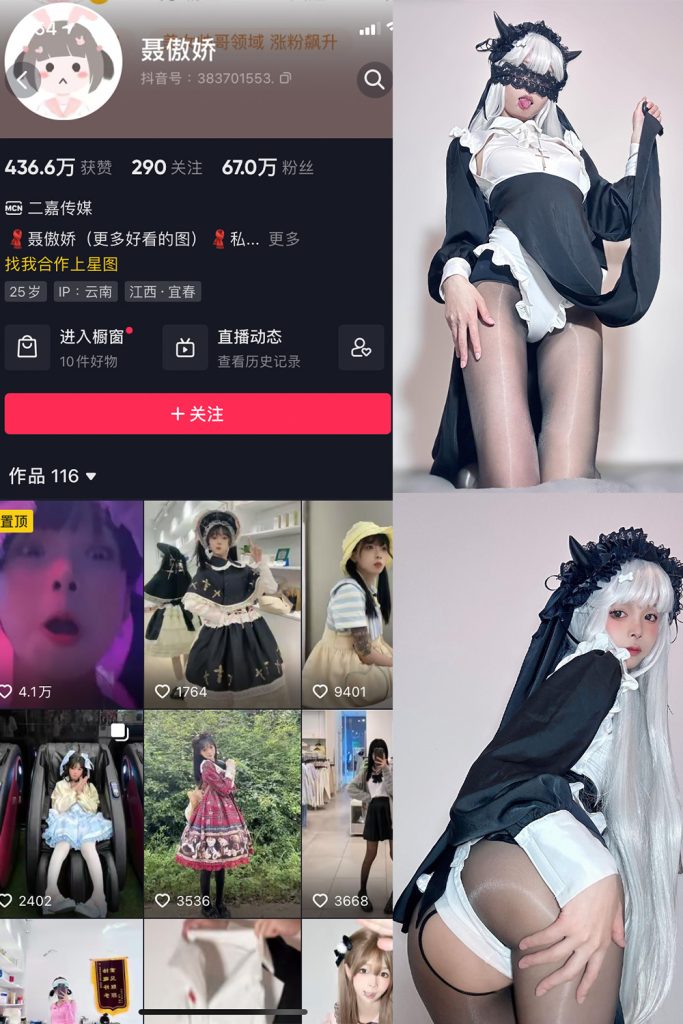 【在线看】抖音 聂傲娇 微密圈  NO.011期 【62P】-维密网-全网首发微密圈美女写真