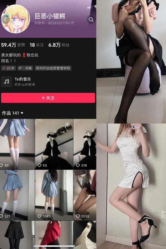 【在线看】抖音 巨恶小锯鳄 微密圈 NO.001期 【58P4V】-维密网-全网首发微密圈美女写真