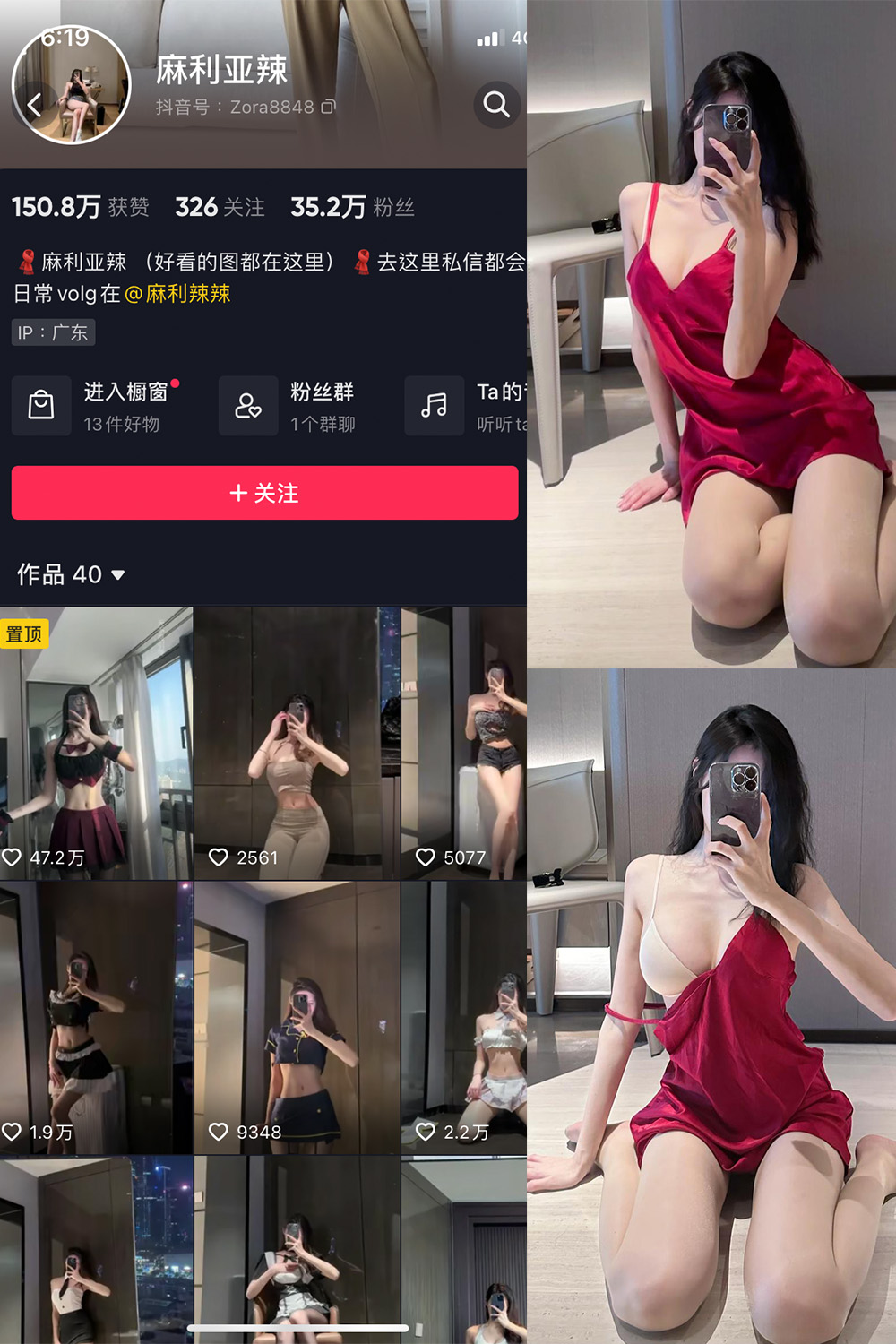 图片[1]-【在线看】抖音 麻利亚辣 微密圈 NO.054期 【7P】 - WEIME-写真网-WEIME-写真网