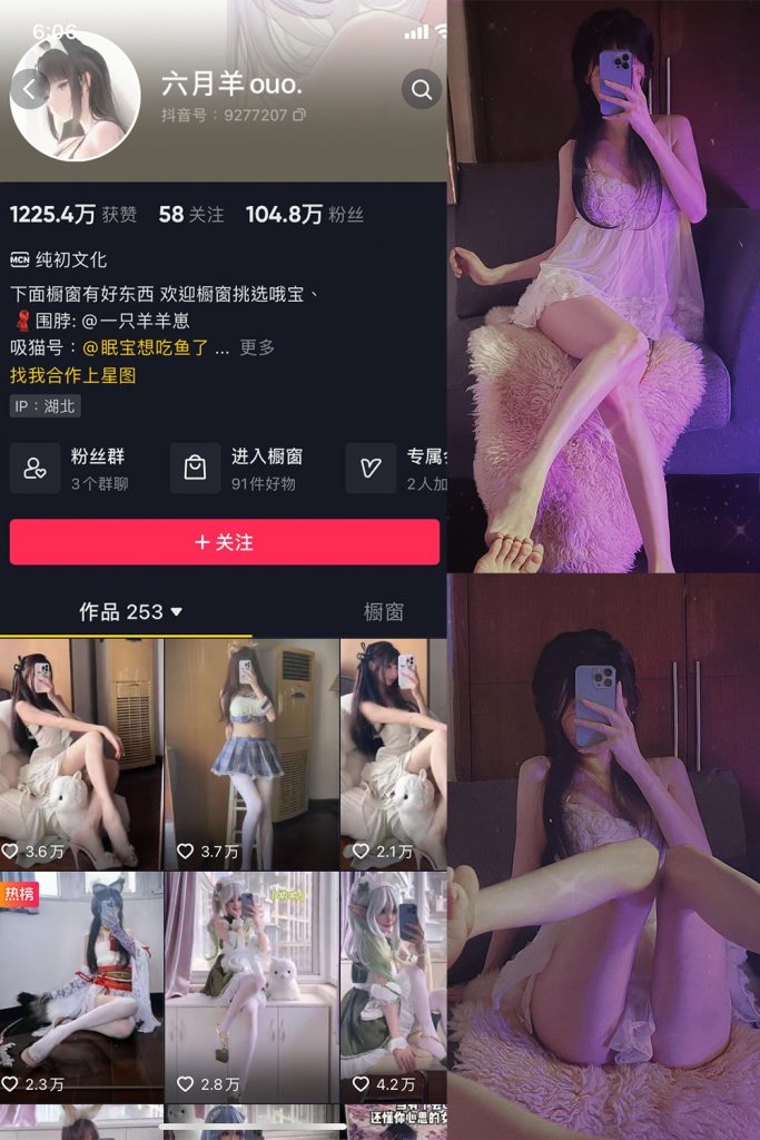 【在线看】抖音 六月羊ouo 微密圈  NO.003期 【44P4V】-维密网-全网首发微密圈美女写真