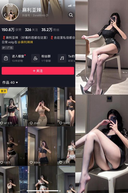 【在线看】抖音 麻利亚辣 微密圈 NO.046期 【29P】-维密网-全网首发微密圈美女写真