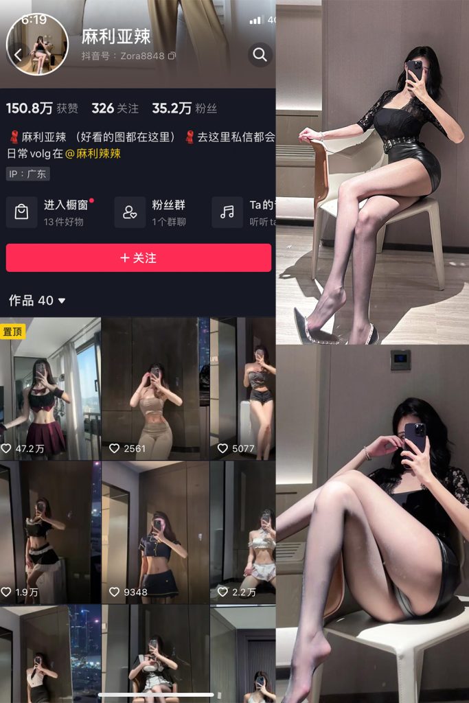 【在线看】抖音 麻利亚辣 微密圈  NO.046期 【29P】-维密网-全网首发微密圈美女写真