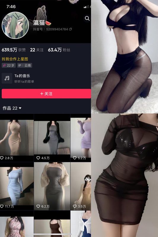 【在线看】抖音 瀛猫 微密圈 NO.036期 【24P2V】-维密网-全网首发微密圈美女写真