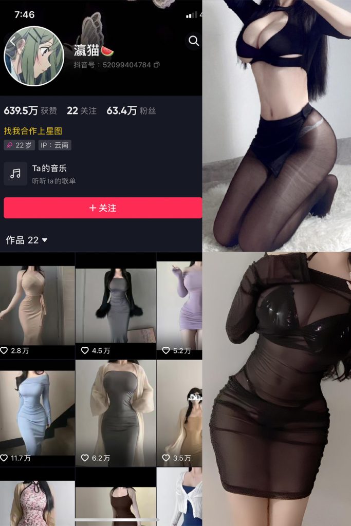 【在线看】抖音 瀛猫 微密圈  NO.036期 【24P2V】-维密网-全网首发微密圈美女写真