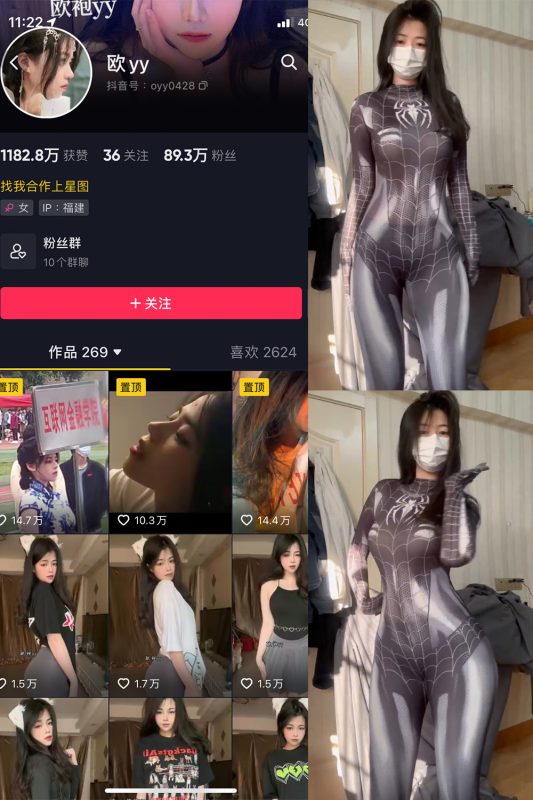 【在线看】抖音 欧yy 微密圈 NO.013期 【11P5V】-维密网-全网首发微密圈美女写真