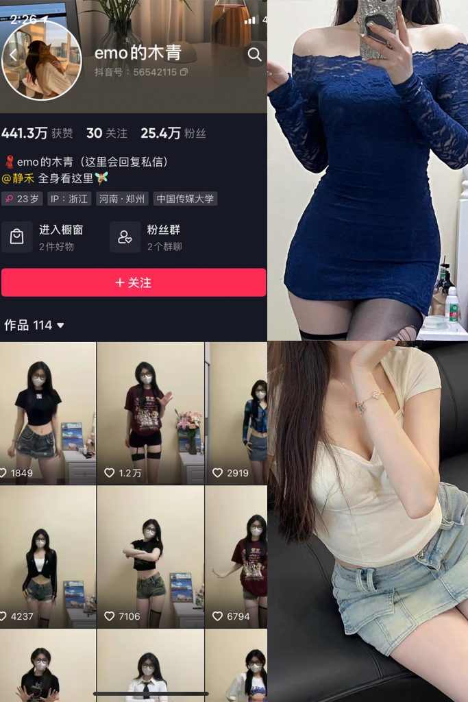 【在线看】抖音 emo的木青 微密圈  NO.004期 【19P1V】-维密网-全网首发微密圈美女写真