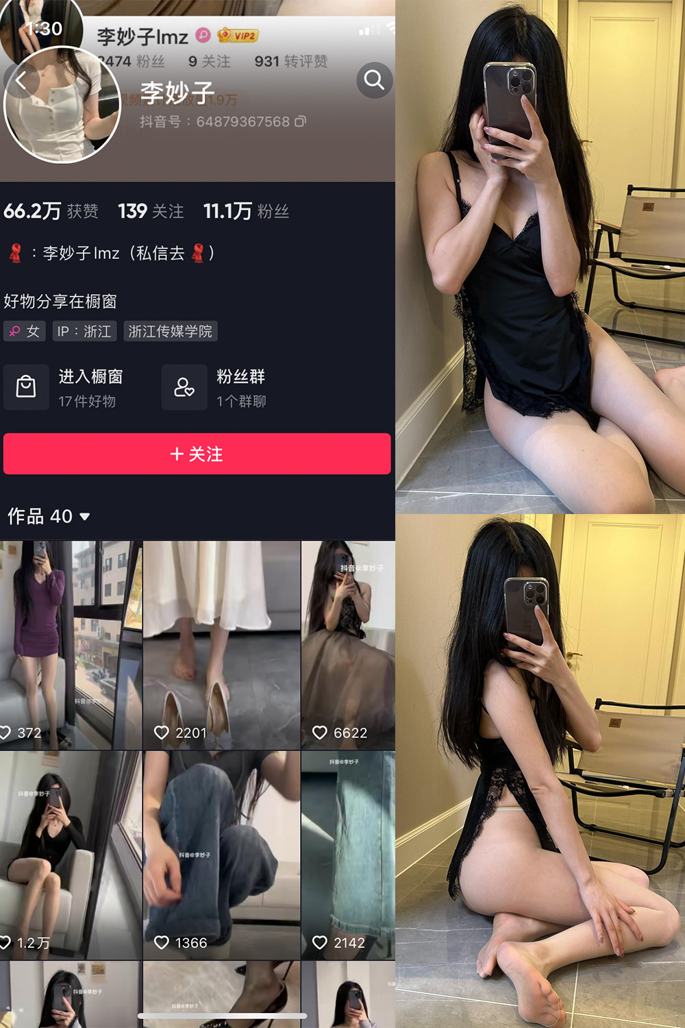 图片[1]-【在线看】抖音 李妙子 微密圈 NO.072期 【13P】 - WEIME-写真网-WEIME-写真网