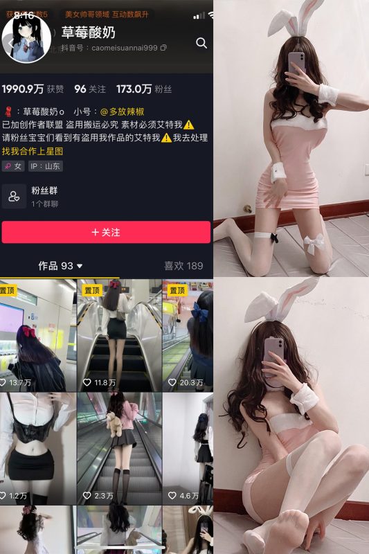 【在线看】抖音 草莓酸奶 微密圈 NO.014期 【45P】-维密网-全网首发微密圈美女写真