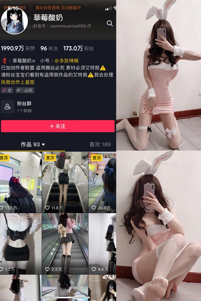 【在线看】抖音 草莓酸奶 微密圈  NO.014期 【45P】-维密网-全网首发微密圈美女写真