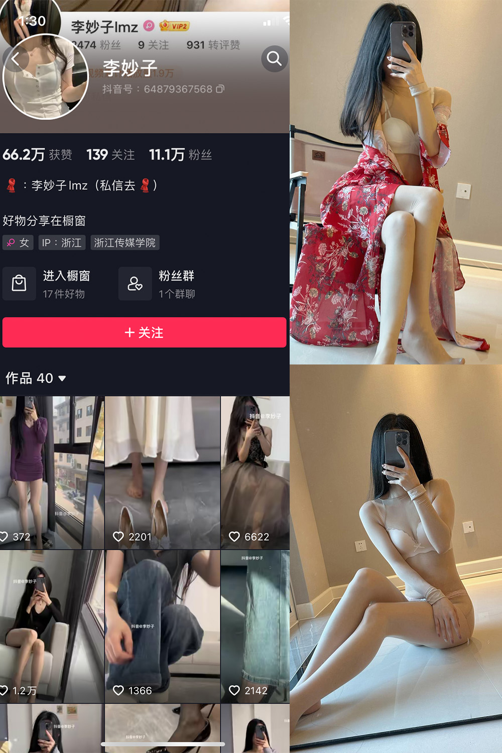 图片[1]-【在线看】抖音 李妙子 微密圈 NO.033期 【27P】 - WEIME-写真网-WEIME-写真网
