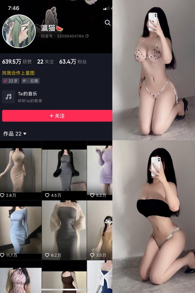 【在线看】抖音 瀛猫 微密圈  NO.037期 【47P3V】-维密网-全网首发微密圈美女写真