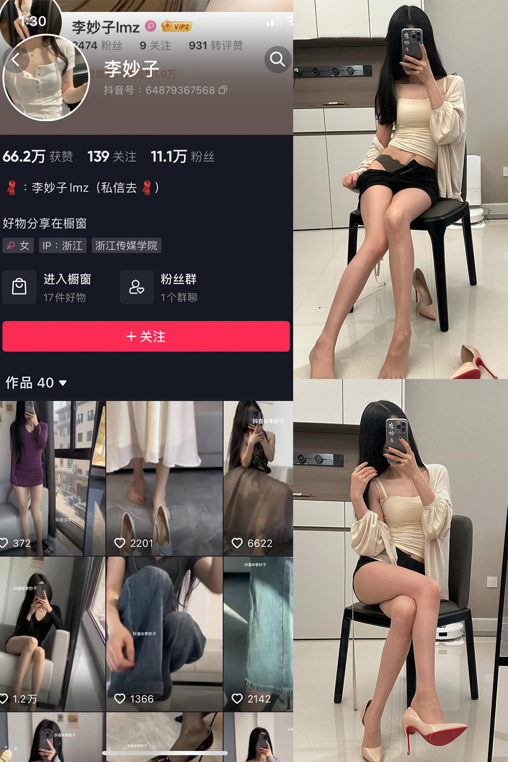 图片[1]-【在线看】抖音 李妙子 微密圈 NO.059期 【22P】 - WEIME-写真网-WEIME-写真网