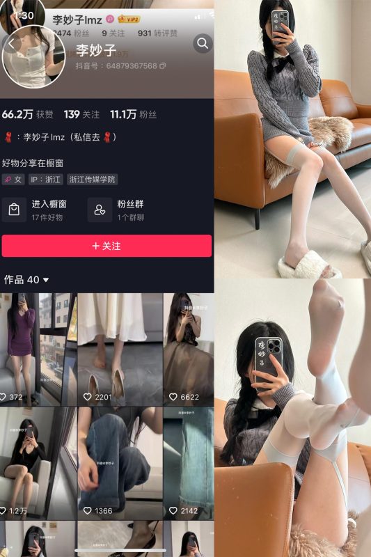 【在线看】抖音 李妙子 微密圈 NO.081期 【28P】-维密网-全网首发微密圈美女写真