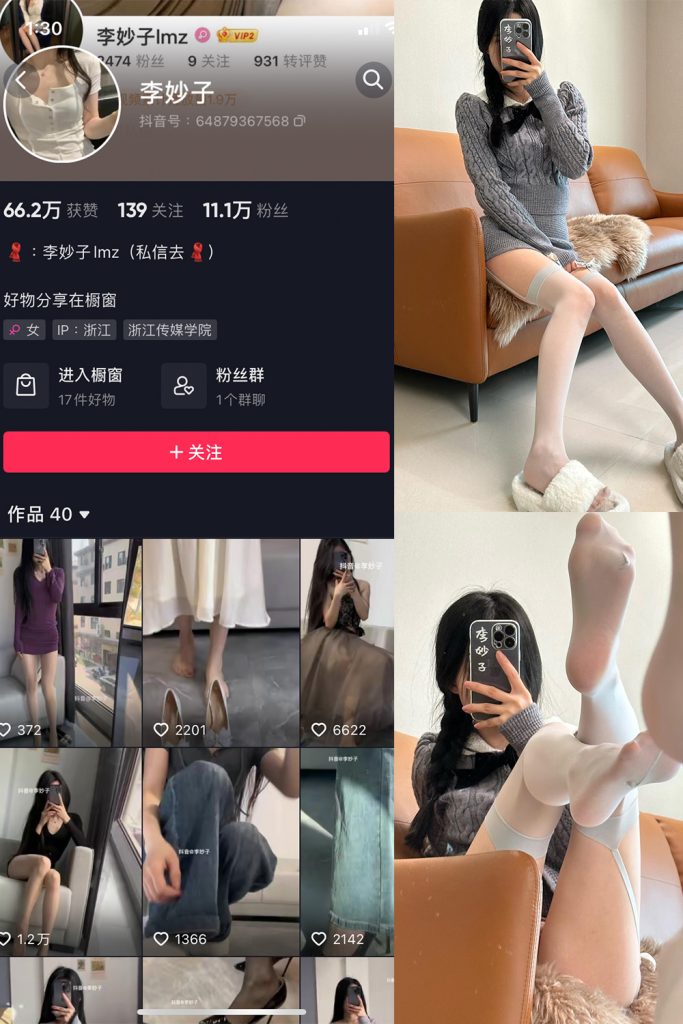 【在线看】抖音 李妙子 微密圈 NO.081期 【28P】-维密网-全网首发微密圈美女写真