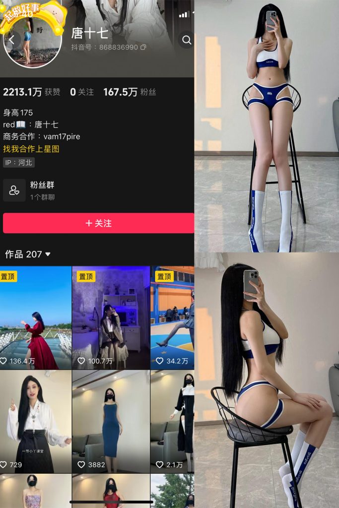 【在线看】抖音 唐十七 微密圈 NO.019期 【15P】-维密网-全网首发微密圈美女写真