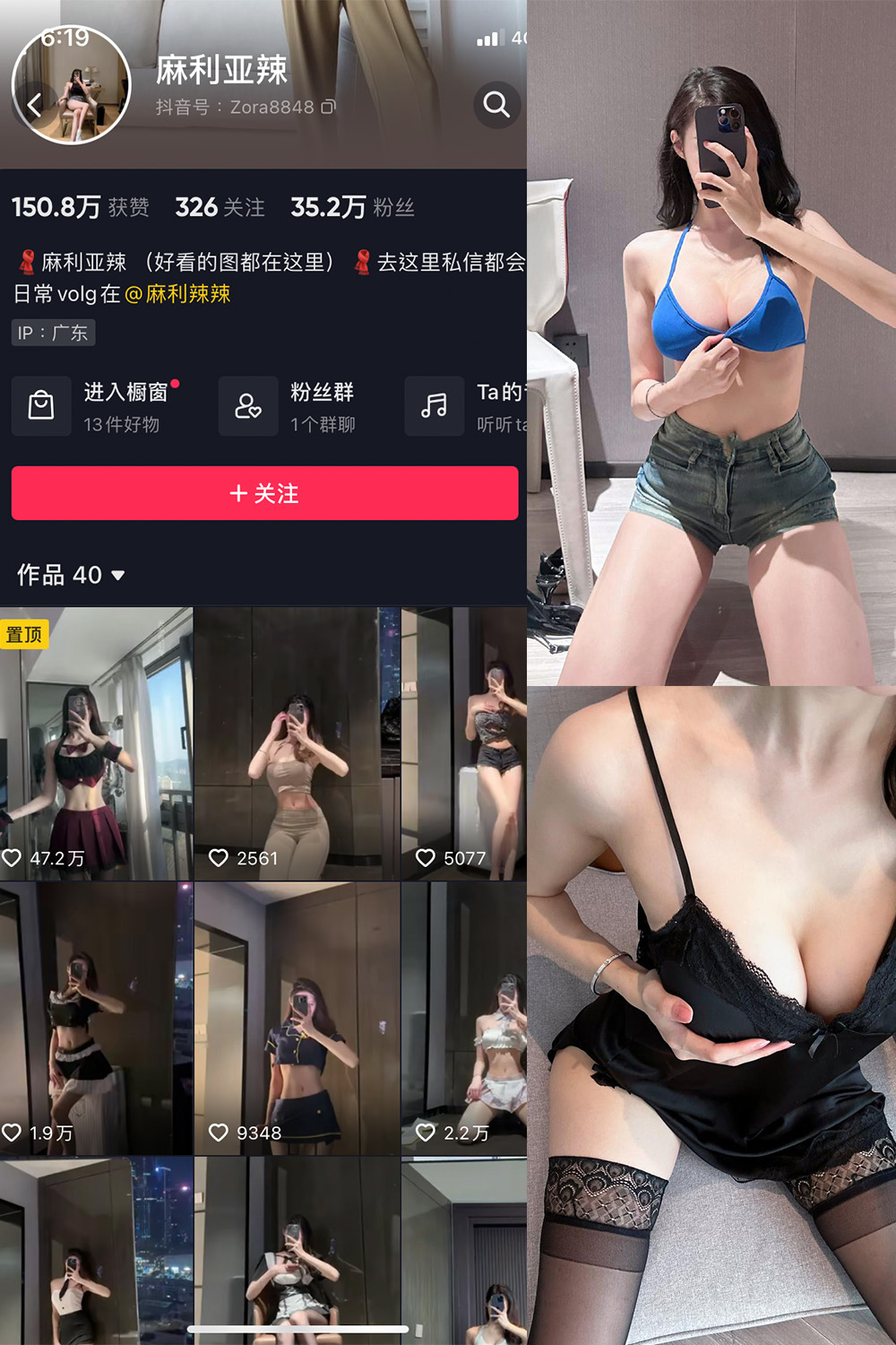 图片[1]-【在线看】抖音 麻利亚辣 微密圈 NO.027期 【13P】 - WEIME-写真网-WEIME-写真网