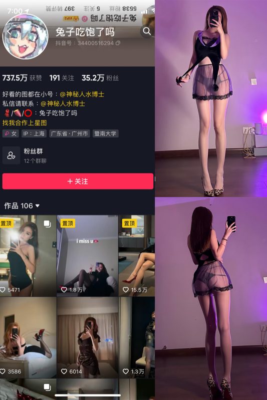 【在线看】抖音 兔子吃饱了吗 微密圈  NO.006期 【41P】-维密网-全网首发微密圈美女写真