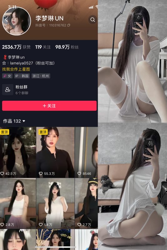 【在线看】抖音 李梦琳 微密圈 NO.015期 【11P】-维密网-全网首发微密圈美女写真