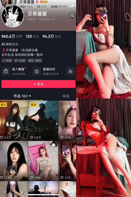 【在线看】抖音贝蒂蔓蔓 微密圈 NO.006期 【32P1V】-维密网-全网首发微密圈美女写真