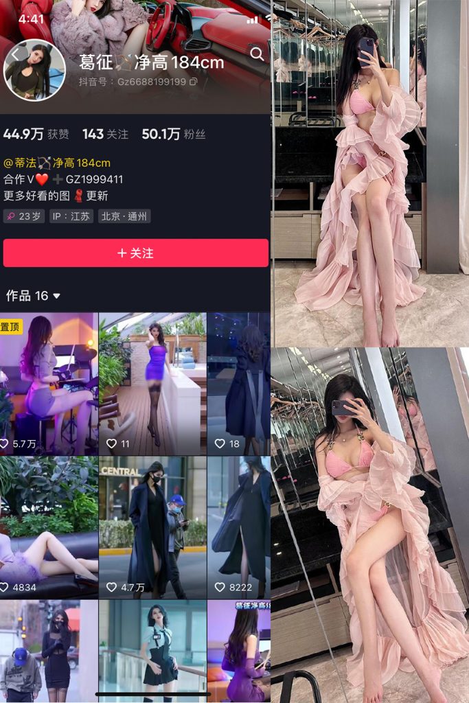 【在线看】抖音 葛征 微密圈  NO.048期 【27P】-维密网-全网首发微密圈美女写真