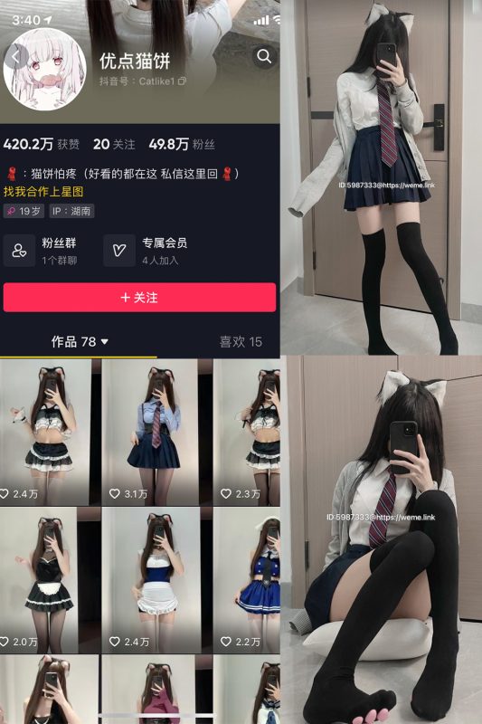 【在线看】抖音 优点猫饼 微密圈 NO.001期 【18P3V】-维密网-全网首发微密圈美女写真