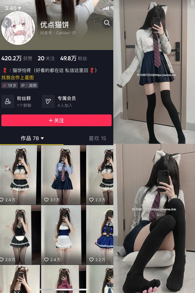 【在线看】抖音 优点猫饼 微密圈  NO.001期 【18P3V】-维密网-全网首发微密圈美女写真