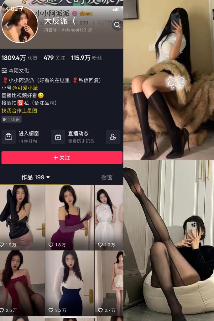 【在线看】抖音 大反派 微密圈 NO.009期 【14P7V】-维密网-全网首发微密圈美女写真