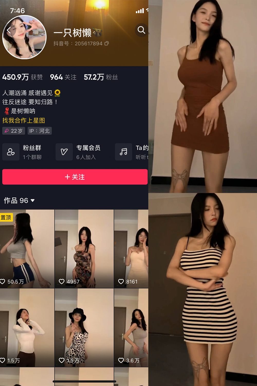 图片[1]-【在线看】抖音 一只树懒 微密圈 NO.004期 【21P10V】 - WEIME-写真网-WEIME-写真网