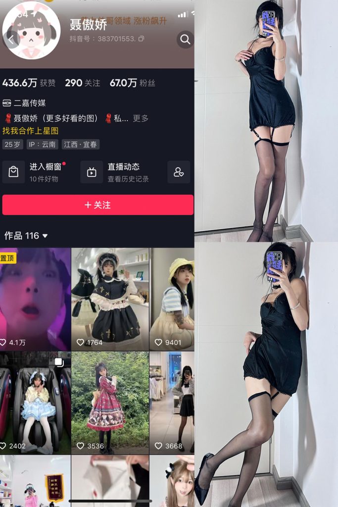 【在线看】抖音 聂傲娇 微密圈  NO.029期 【12P】-维密网-全网首发微密圈美女写真