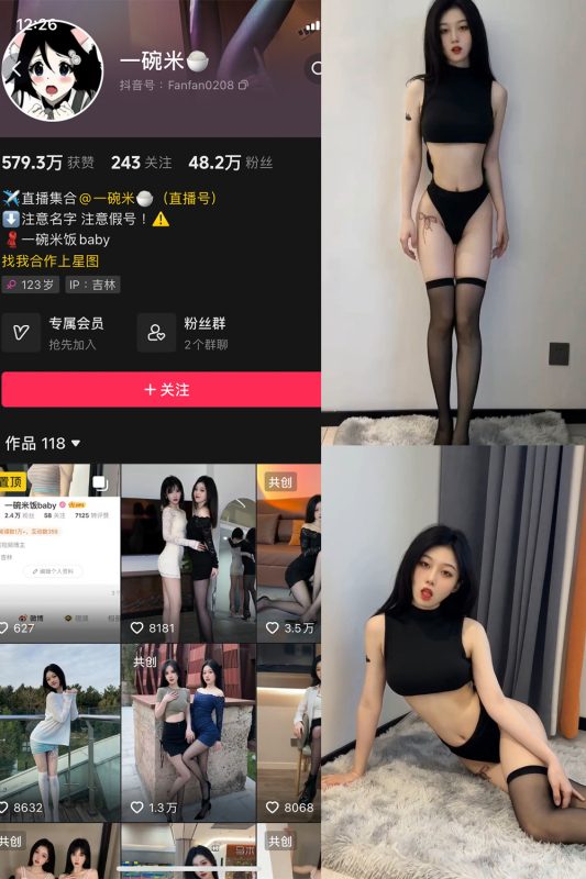 【在线看】抖音 一碗米 微密圈  NO.003期 【15P15V】-维密网-全网首发微密圈美女写真