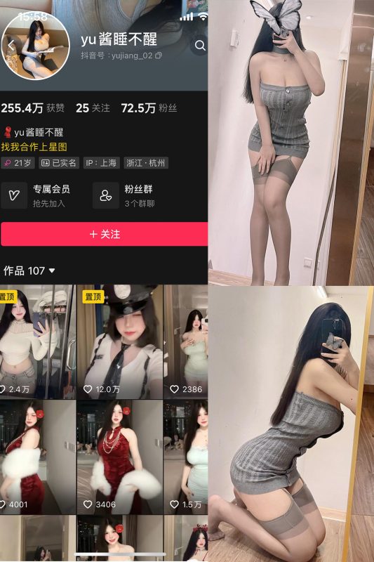 【在线看】抖音 yu酱睡不醒 微密圈 001期 【59P】-维密网-全网首发微密圈美女写真