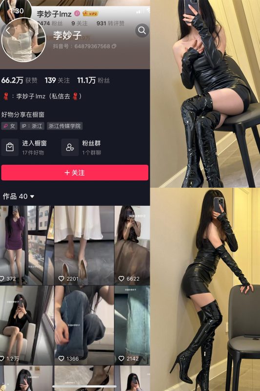 【在线看】抖音 李妙子 微密圈 NO.040期 【24P1V】-维密网-全网首发微密圈美女写真