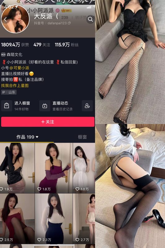 【在线看】抖音 大反派 微密圈 NO.003期 【21P6V】-维密网-全网首发微密圈美女写真