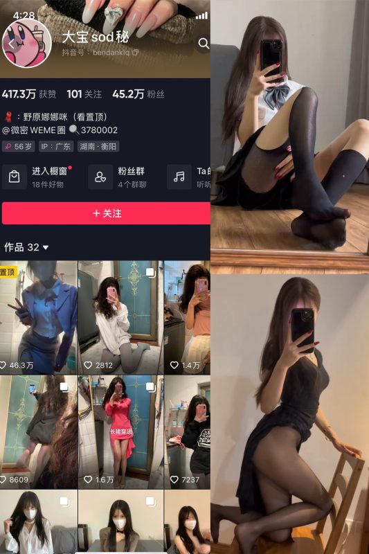 【在线看】抖音 大宝sod秘 微密圈 NO.009期 【14P8V】-维密网-全网首发微密圈美女写真