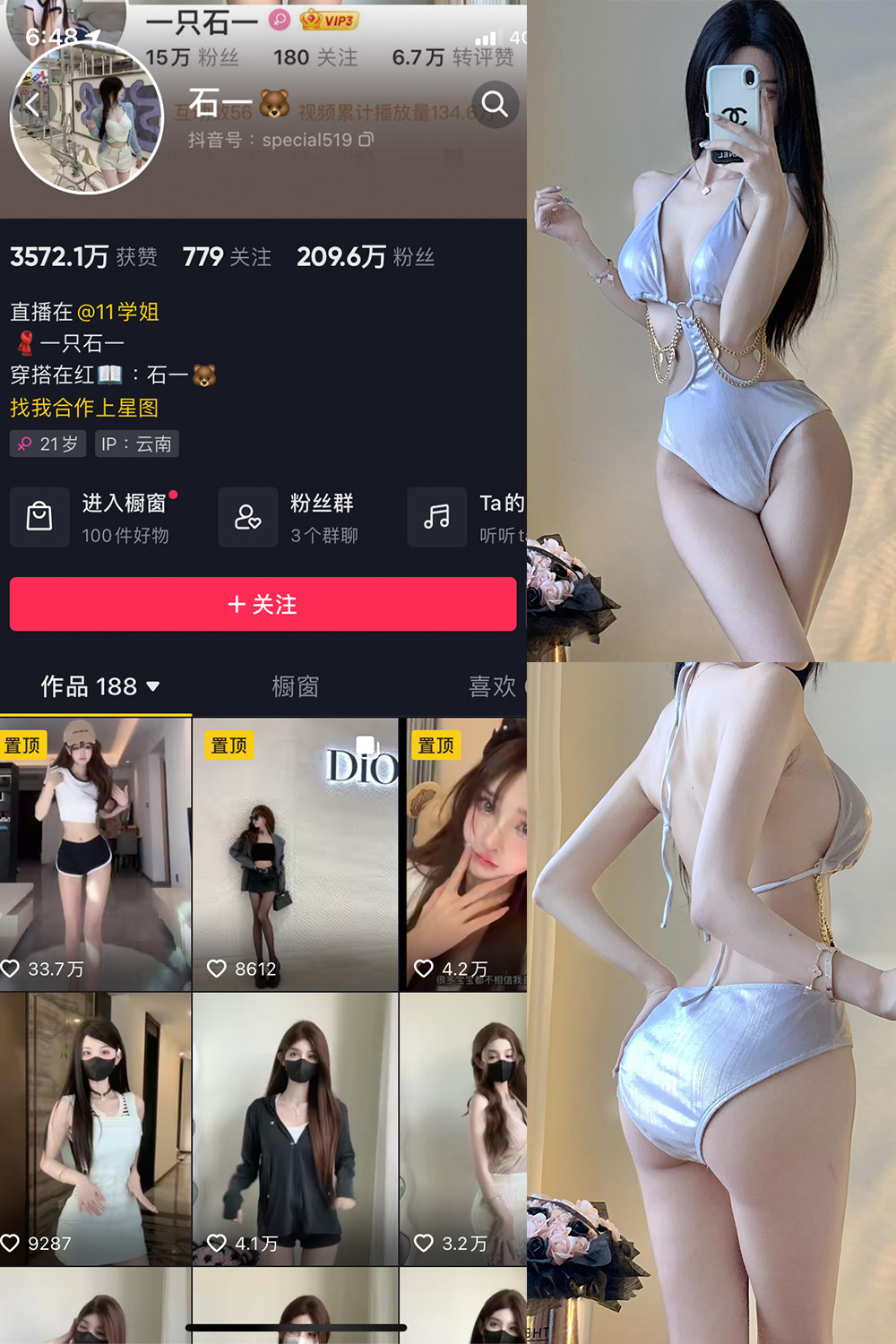 图片[1]-【在线看】抖音 石一 微密圈 NO.020期 【12P】 - WEIME-写真网-WEIME-写真网