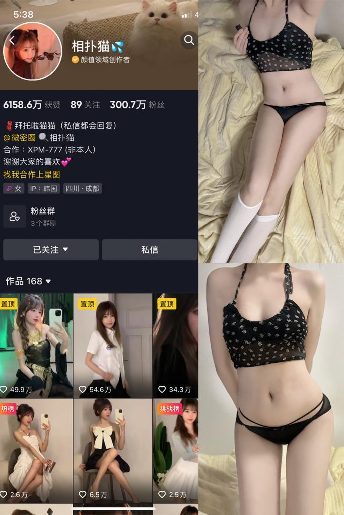 【在线看】抖音 相扑猫 微密圈 嘉宾贴 NO.030期 【19P】-维密网-全网首发微密圈美女写真