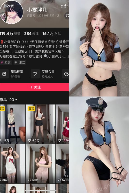 【在线看】抖音 小雯胖几 铁粉空间 NO.001期 【2P9V】-维密网-全网首发微密圈美女写真