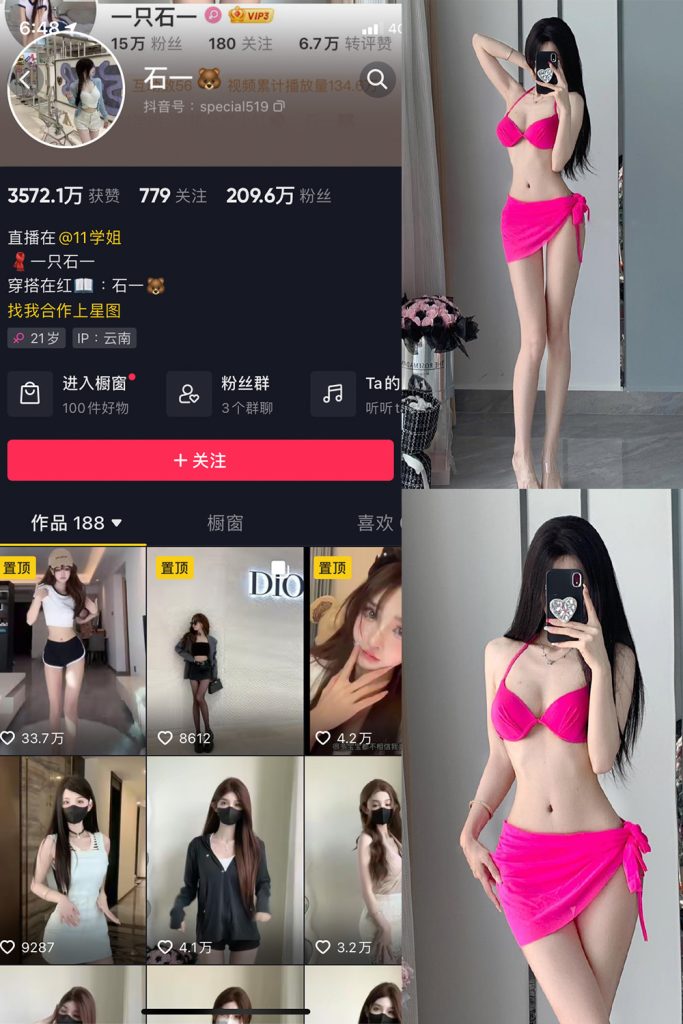 【在线看】抖音 石一 微密圈  NO.001期 【17P8V】-维密网-全网首发微密圈美女写真