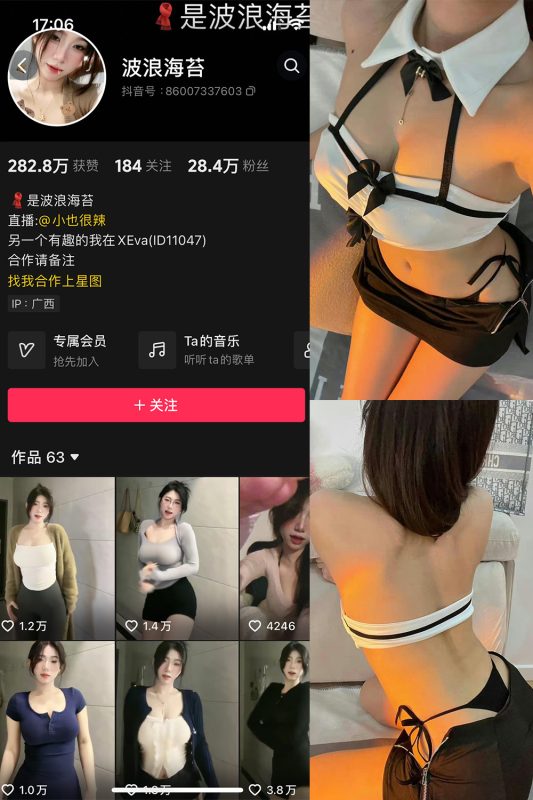 【在线看】抖音 波浪海苔 微密圈 NO.001期 【2P4V】-维密网-全网首发微密圈美女写真