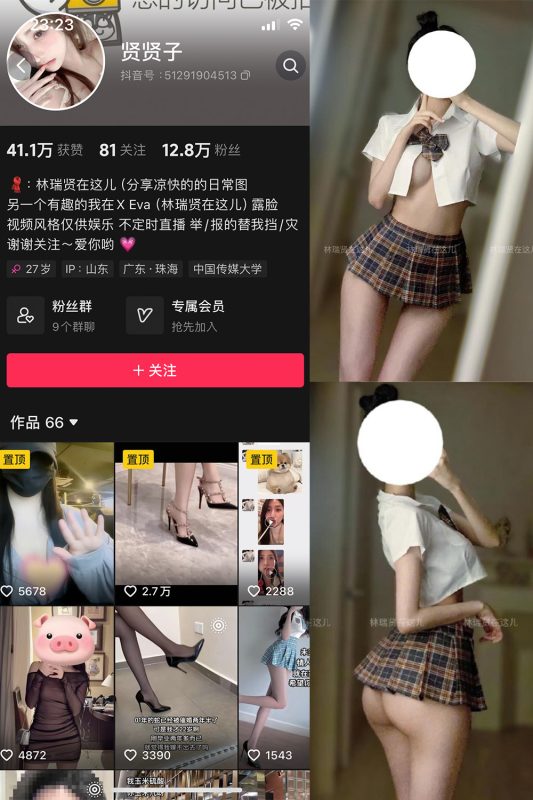 【在线看】抖音 贤贤子 微密圈  NO.001期 【42P2V】-维密网-全网首发微密圈美女写真