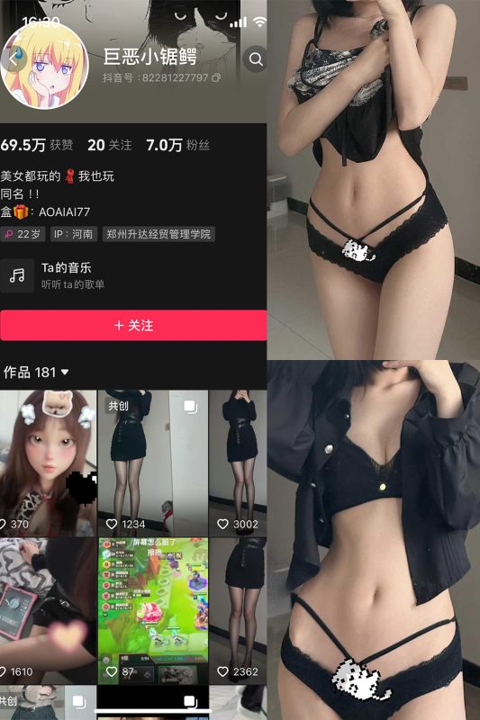 【在线看】抖音 巨恶小锯鳄 微密圈 NO.003期 【39P1V】-维密网-全网首发微密圈美女写真