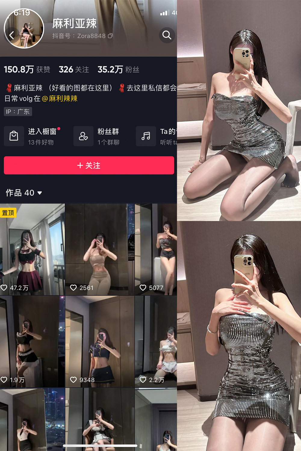 图片[1]-【在线看】抖音 麻利亚辣 微密圈 NO.062期 【20P】 - WEIME-写真网-WEIME-写真网