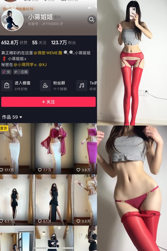 【在线看】抖音 小蒋姐姐 微密圈  NO.058期 【15P】-维密网-全网首发微密圈美女写真