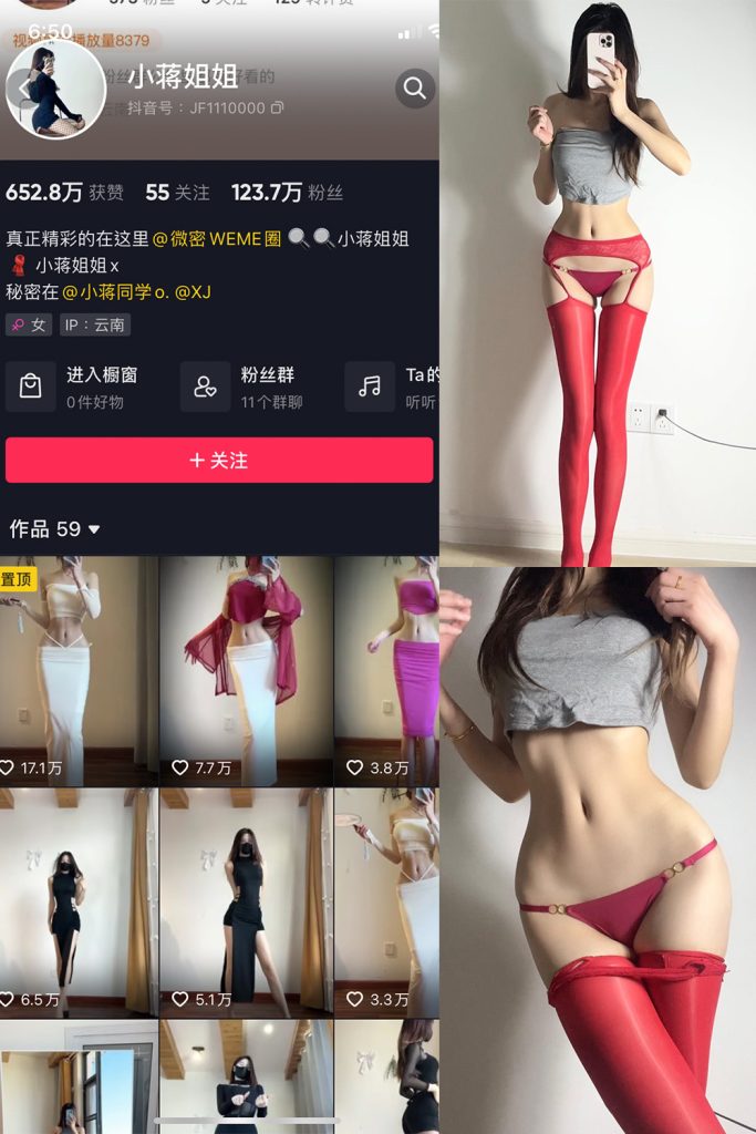 【在线看】抖音 小蒋姐姐 微密圈  NO.058期 【15P】-维密网-全网首发微密圈美女写真